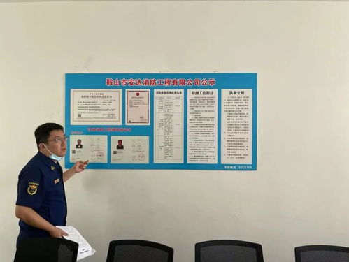 強(qiáng)化責(zé)任擔(dān)當(dāng)，提升服務(wù)效能 鞍山支隊(duì)召開(kāi)社會(huì)消防技術(shù)服務(wù)機(jī)構(gòu)約談會(huì)