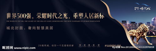 視覺沖擊與情感共鳴 地產(chǎn)廣告設(shè)計的藝術(shù)與策略