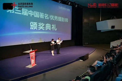 光影筑城，鏡鑒未來——北京國(guó)際攝影周2021城市推介專題攝影展隆重開幕